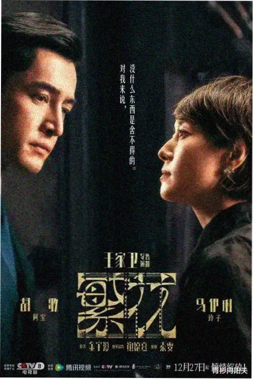 山城往事