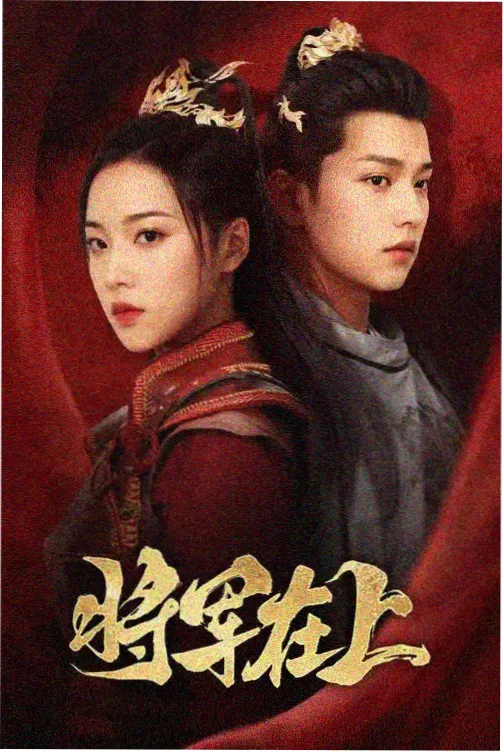 剧集线更新节奏调整资讯配图