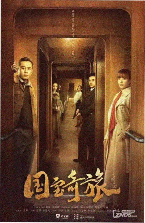 古宅谜案